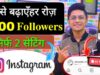 How to Increase Real Followers & Likes