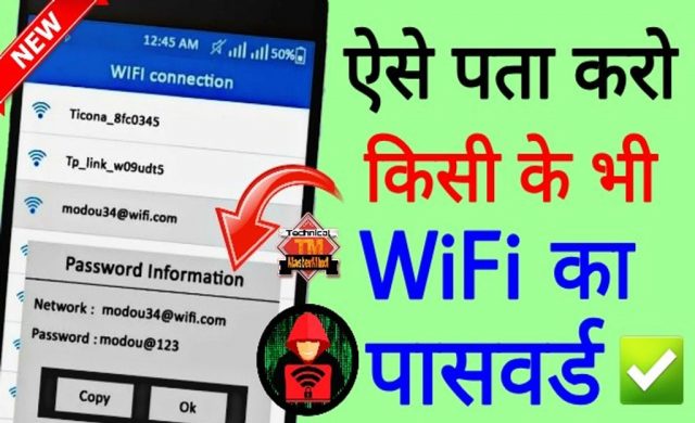 How to View Any WiFi Details in Mobile 2 Minutes Most Powerful Android Software By Technical Masterminds