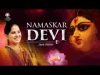 नमस्कार देवी जयंती महारानी अर्गला स्त्रोतम लिरिक्स